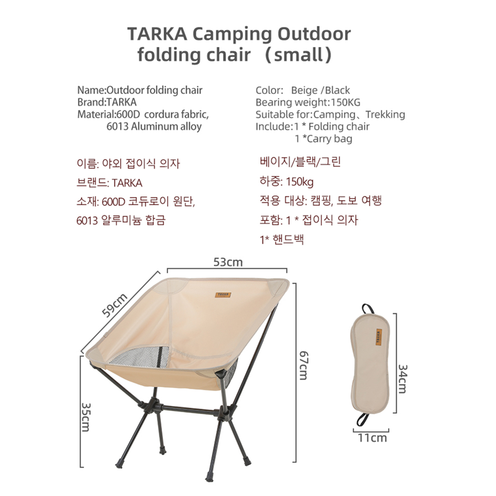 TARKA 2Pcs Folding Chairs for  - Outdoor Hunting Chair recension och pris